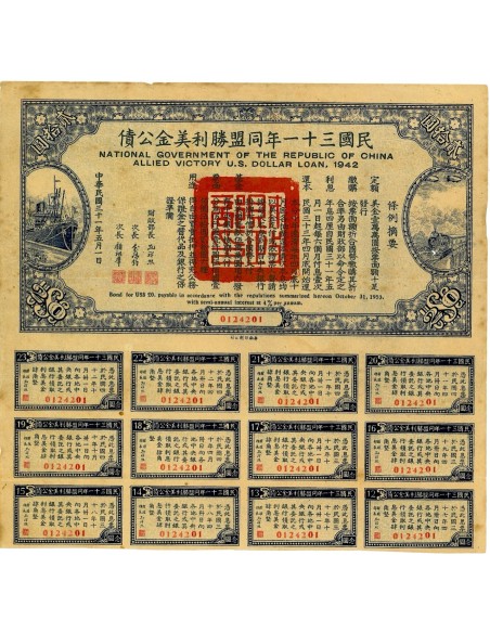 1942 - REPUBLIC OF CHINA ALLIED VICTORY U.S. DOLLAR LOAN $ 20