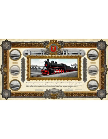 1894 - GOUVERNEMENT IMPERIAL DE RUSSIE - CHEMIN DE FER DE DVINSK-VITEBSK (OBBLIG. DI 125 RUBLI ORO)