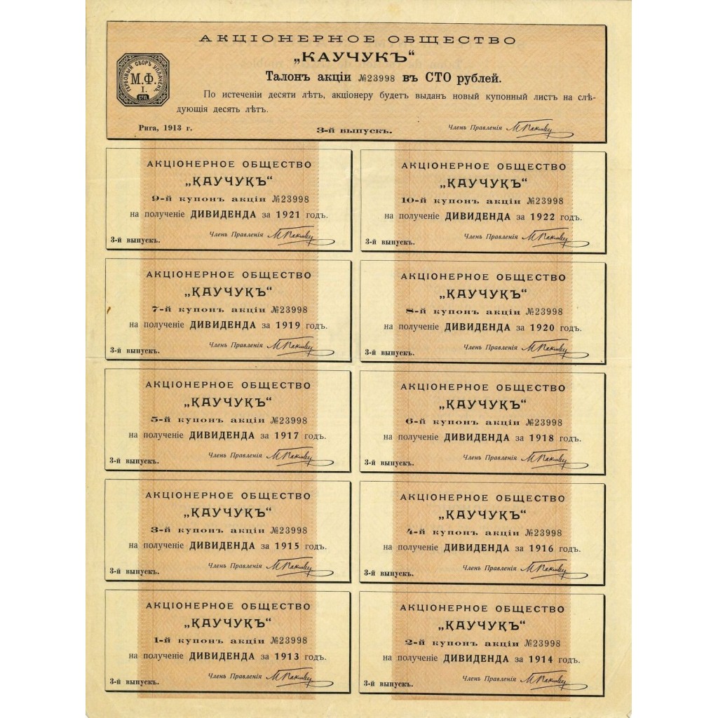 1913 - CAOUTCHOUC SOC. ANONYME (Azione da 100...