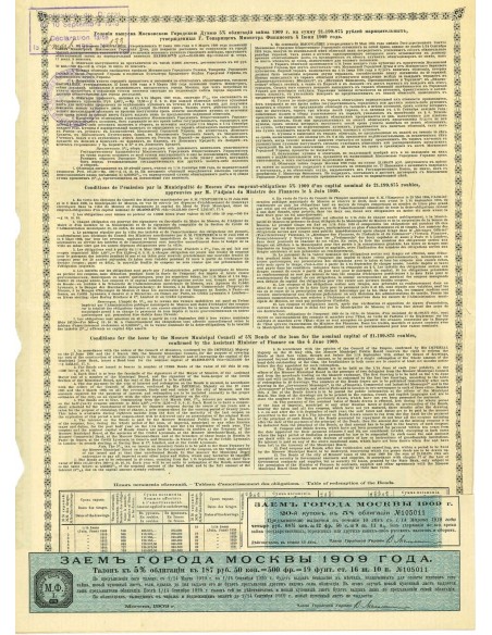 1909 - EMPRUNT DE LA VILLE DE MOSCOU DE 1909