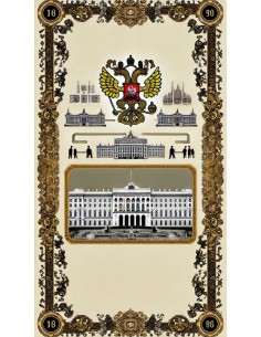 1909 - GOUVERNEMENT IMPERIAL DE RUSSIE - EMPRUNT DE... 2