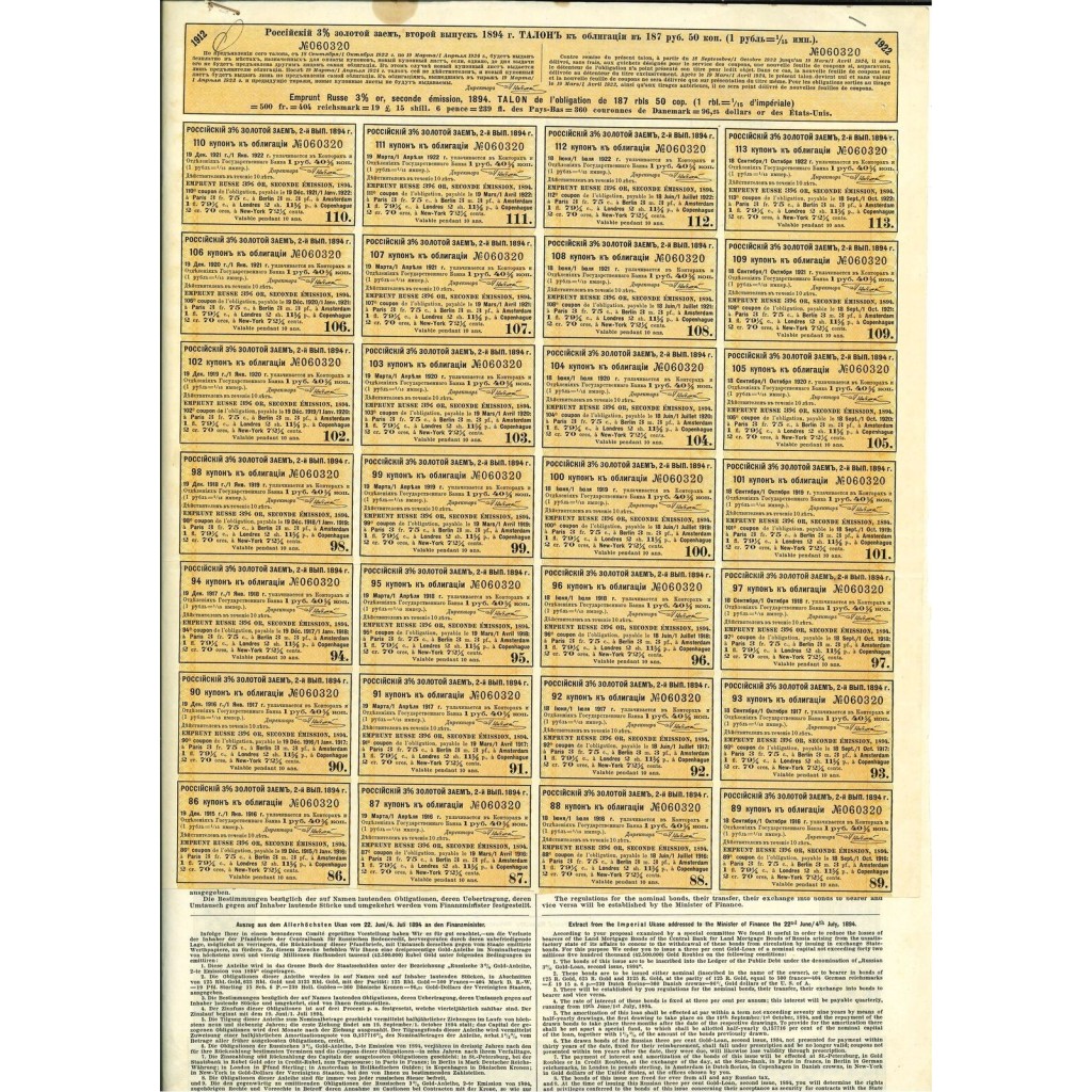 1894 - GOUVERNEMENT IMPERIAL DE RUSSIE -...