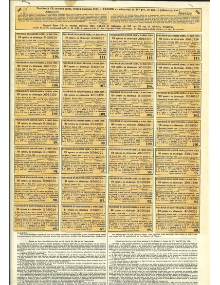 1894 - GOUVERNEMENT IMPERIAL DE RUSSIE - EMPRUNT RUSSE 3% 125 RUBLI OR (500 F), SECONDE EMISSION, 1894 (1 OBBLIGAZIONE)