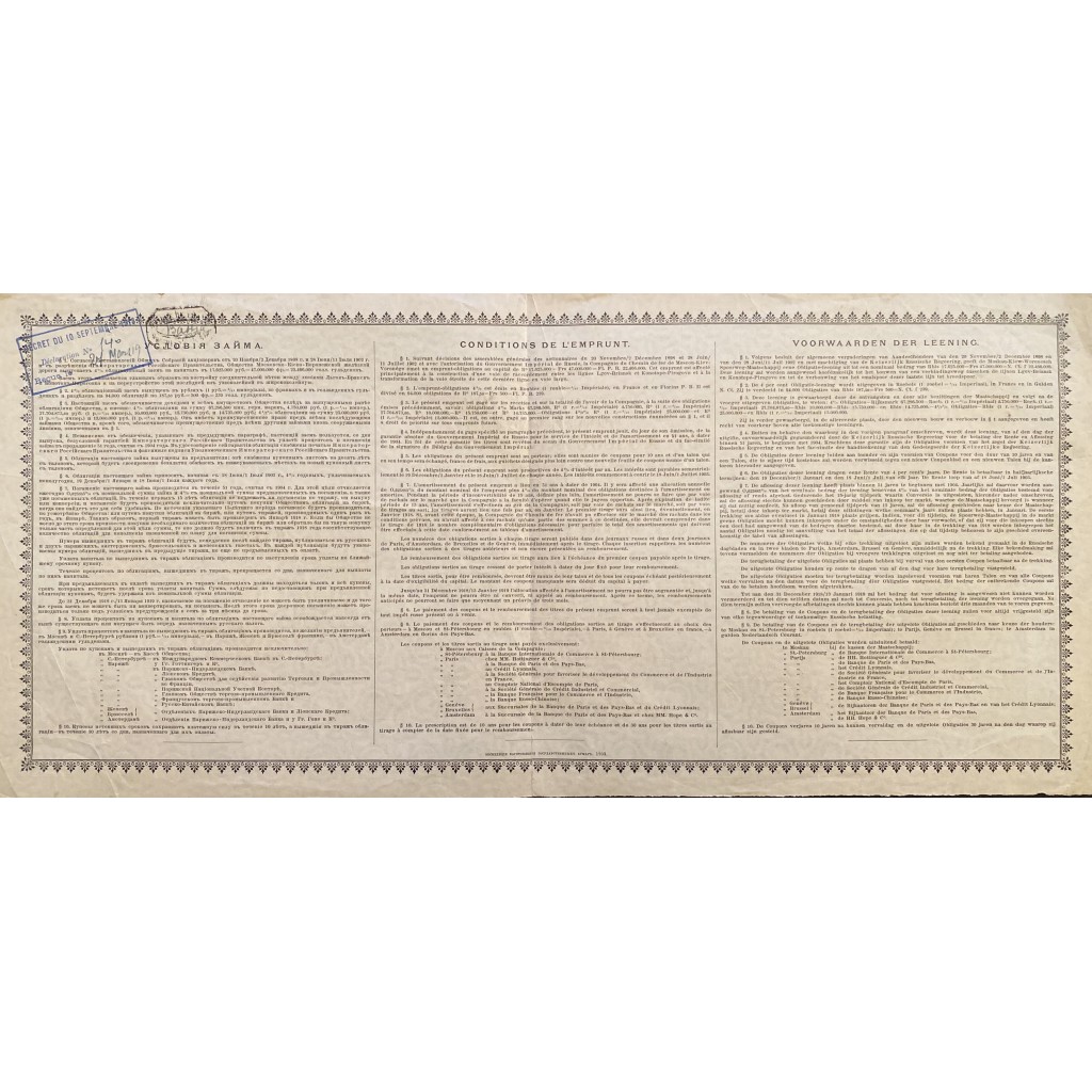 1903 - EMPRUNT 4% 1903 DE LA COMPAGNIE DU...