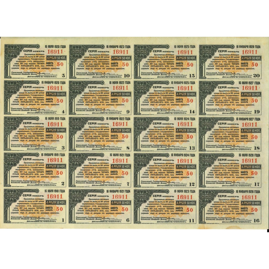 1928 -  PRESTITO DI STATO RUSSO OBBLIGAZIONARIO...