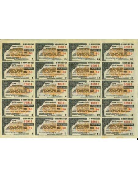 1928 -  PRESTITO DI STATO RUSSO OBBLIGAZIONARIO 200 RUBLI