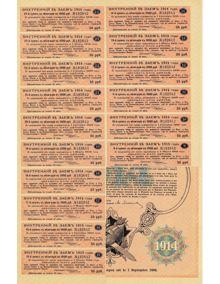 1914 - EMPRUNT INTERIEUR 5% - 1000 ROUBLES
