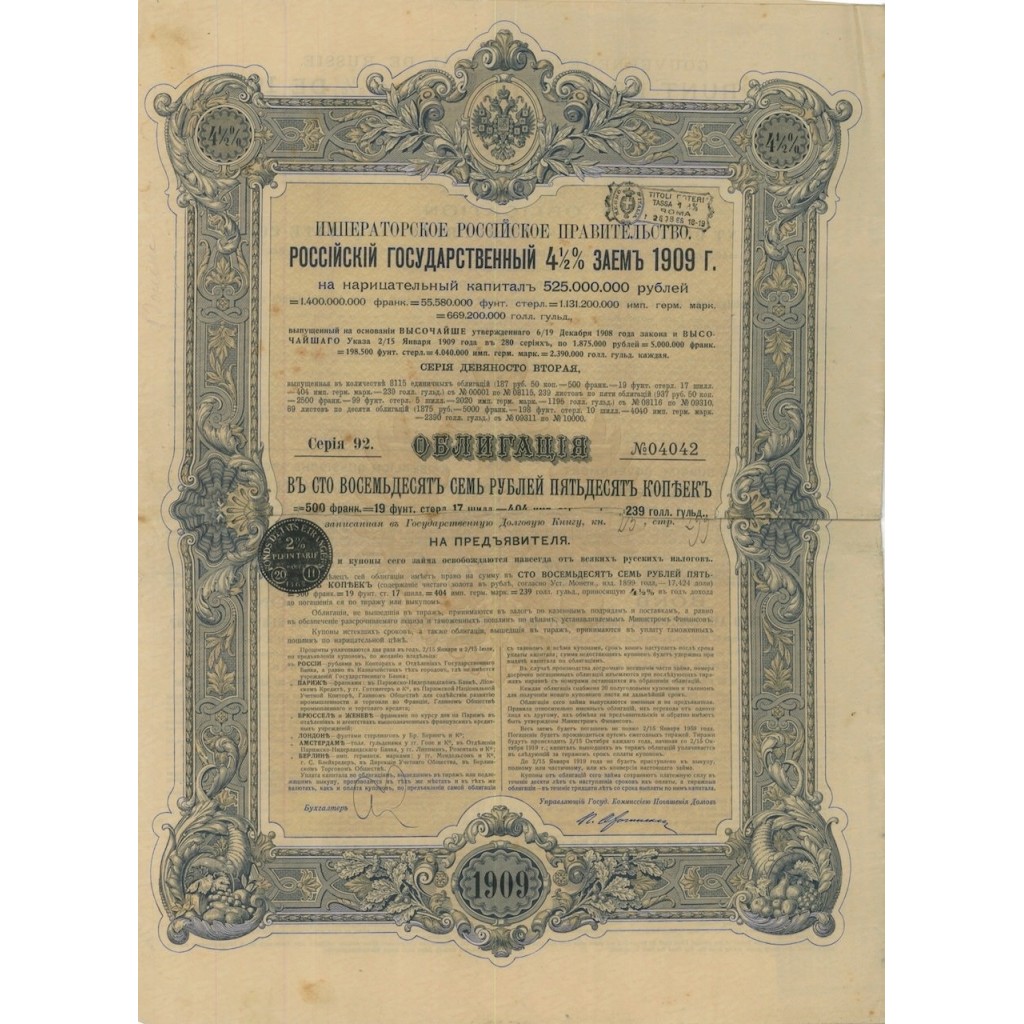 1 BOND IMP. RUSSIAN GOVERNMENT - 1909