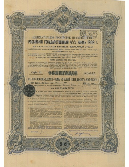1 BOND IMP. RUSSIAN GOVERNMENT - 1909