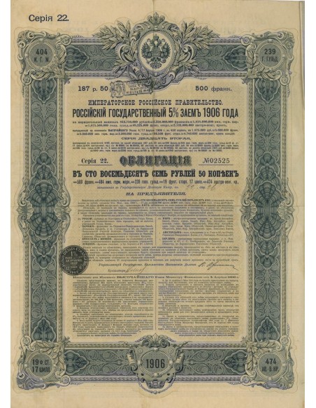 1 BOND IMP. RUSSIAN GOVERNMENT - 1906