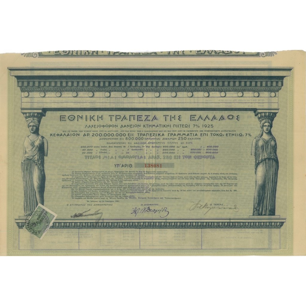 BANQUE NATIONALE DE GRECE - 1 OBBLIGAZIONE - 1925