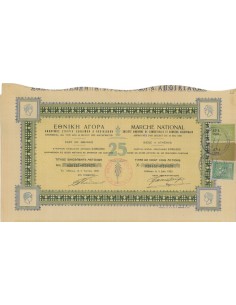 MARCHE' NATIONAL SOC. ANON. DE COMESTIBLES - 5 AZIONI 1925