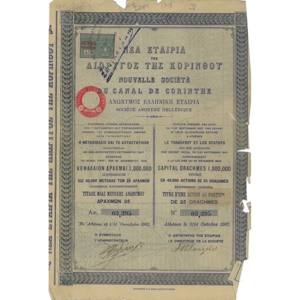 NOUVELLE SOC. DU CANAL DE CORINTHE - 1 AZIONE - 1907