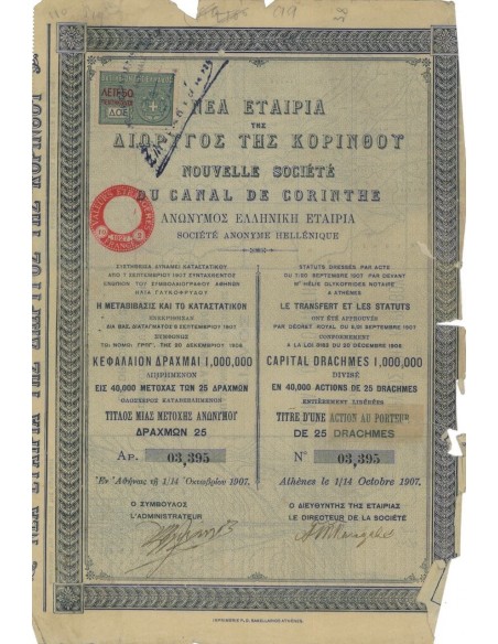 NOUVELLE SOC. DU CANAL DE CORINTHE - 1 AZIONE - 1907