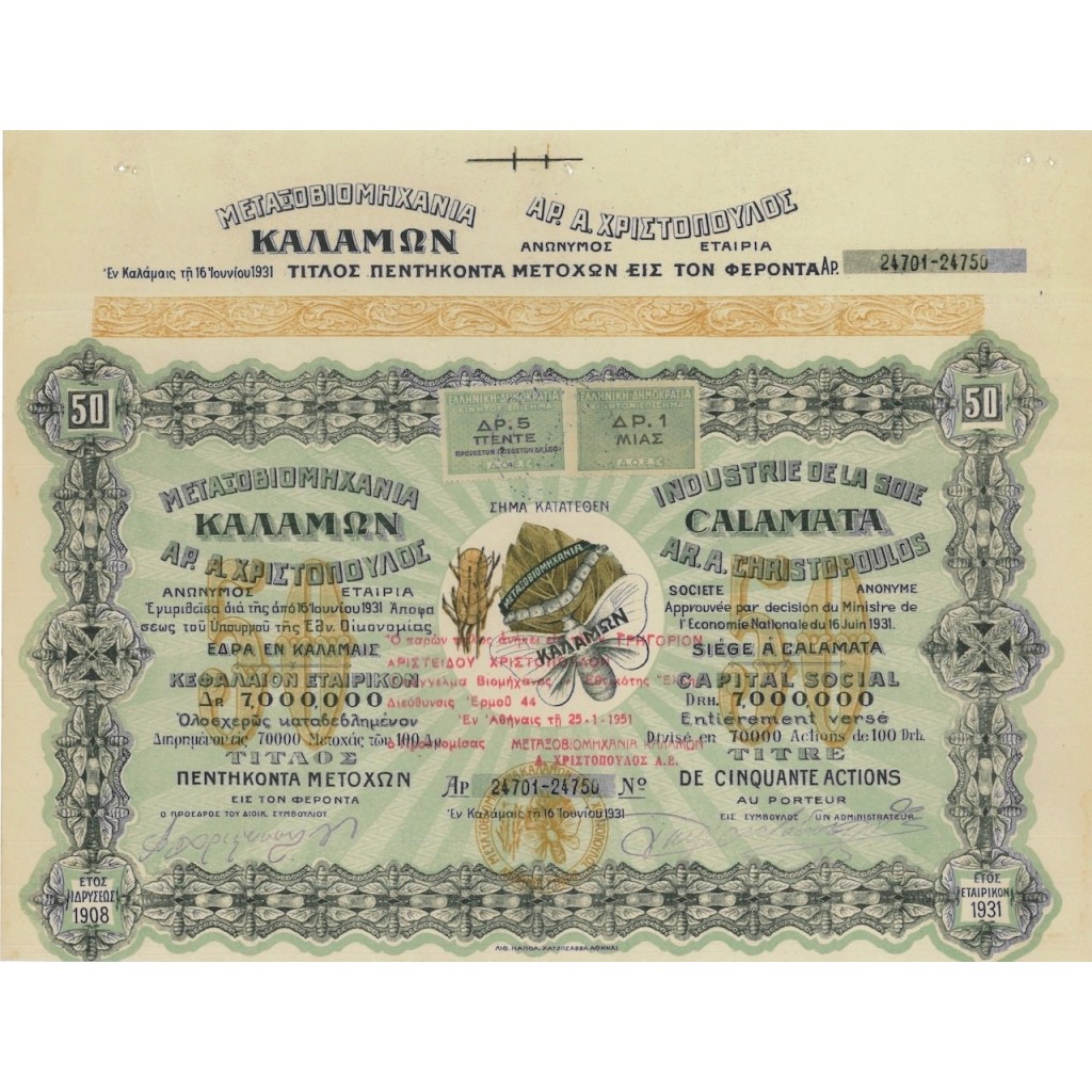 INDUSTRIE DE LA SOIE CALAMATA AR.A. CHRISTOPULOS 50 AZIONI 1931