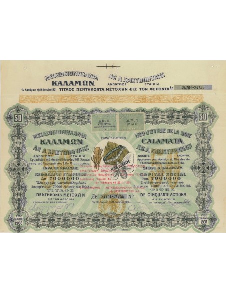INDUSTRIE DE LA SOIE CALAMATA AR.A. CHRISTOPULOS 50 AZIONI 1931