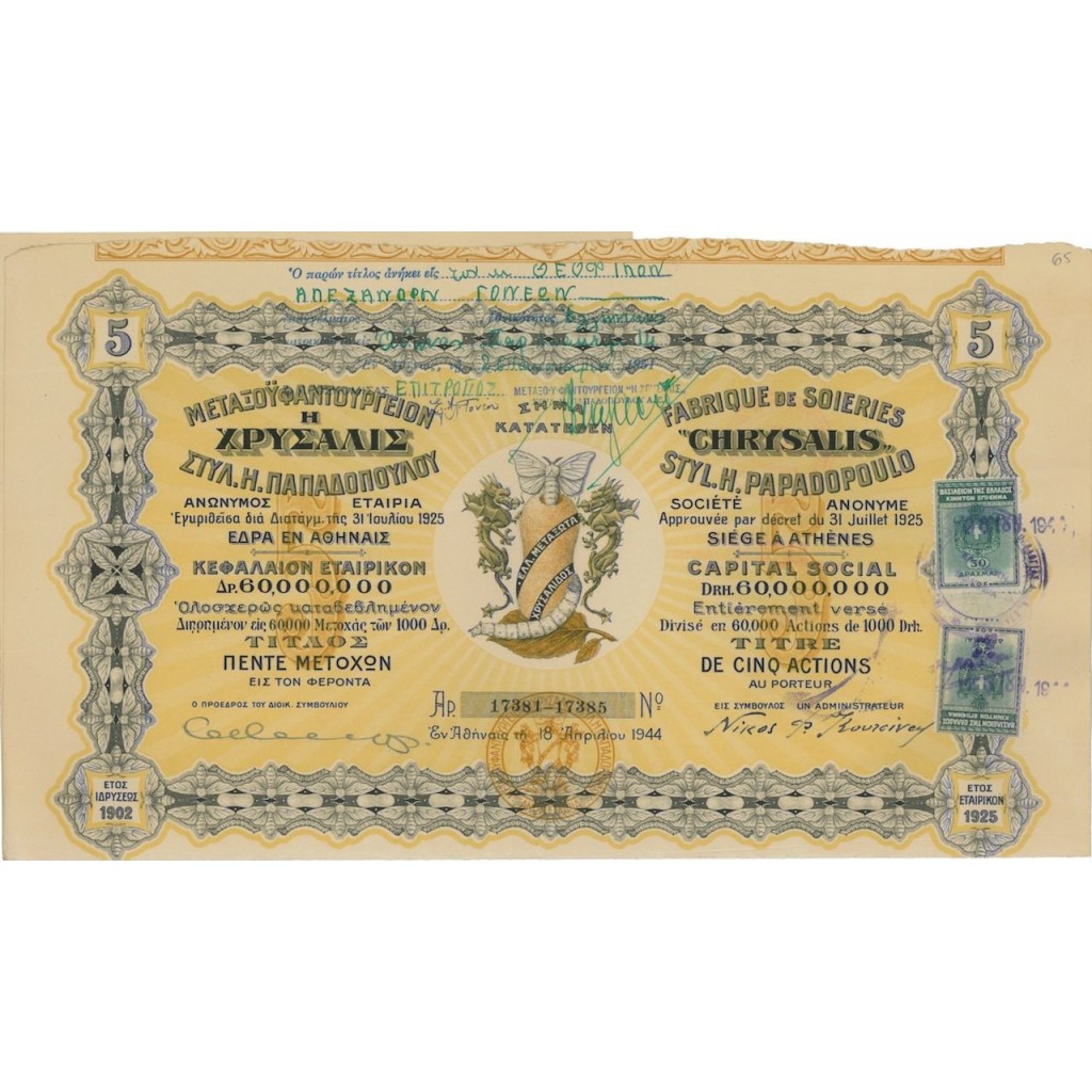FABRIQUE DE SOIERIES CHRYSALIS STYL.H. PAPADOPOULO 5 AZIONI 1944