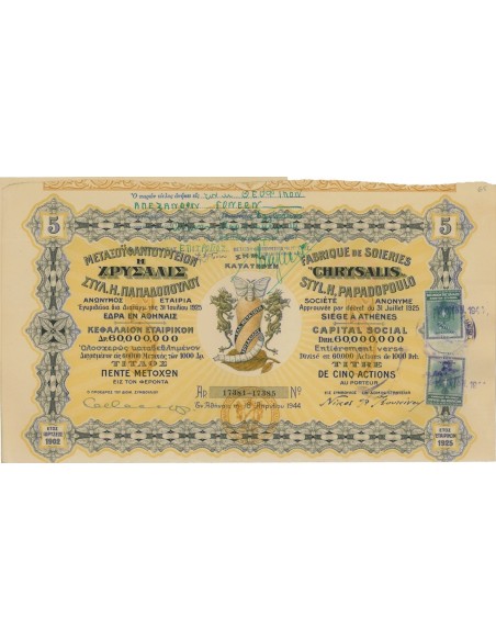 FABRIQUE DE SOIERIES CHRYSALIS STYL.H. PAPADOPOULO 5 AZIONI 1944