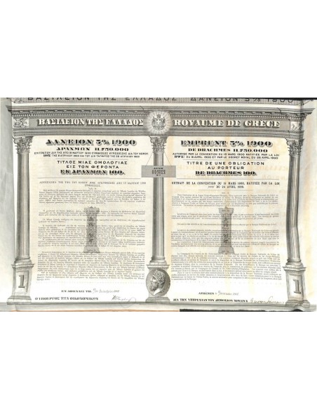 ROYAUME DE GRECE - OBBLIGAZIONE 5 PER CENTO 1901
