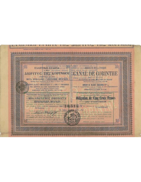 SOC. HELLENIQUE CANAL DE CORINTHE - 1 OBBLIG. 1907