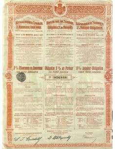 ROYAUME DE SERBIE - 1 OBBLIGAZIONE - 1902