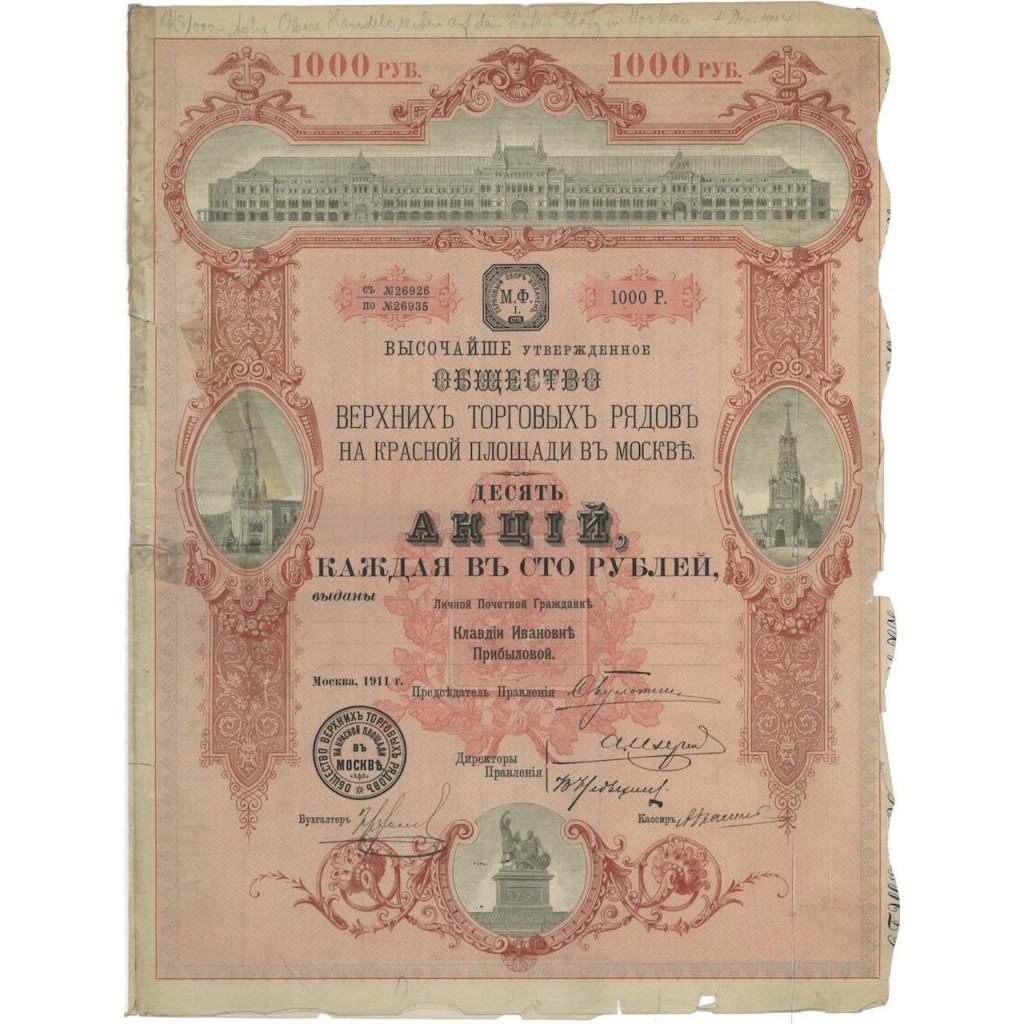 GUM SOC. OF UPPER TRADING ROWS IN RED SQUARE OF MOSCOW 10 AZIONI