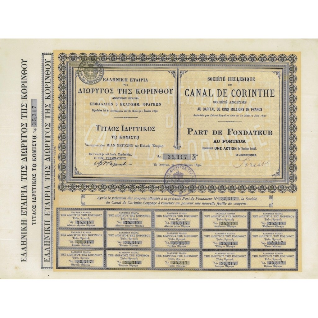 SOC. HELLENIQUE DU CANAL DE CORINTHE - 1 AZIONE - 1890